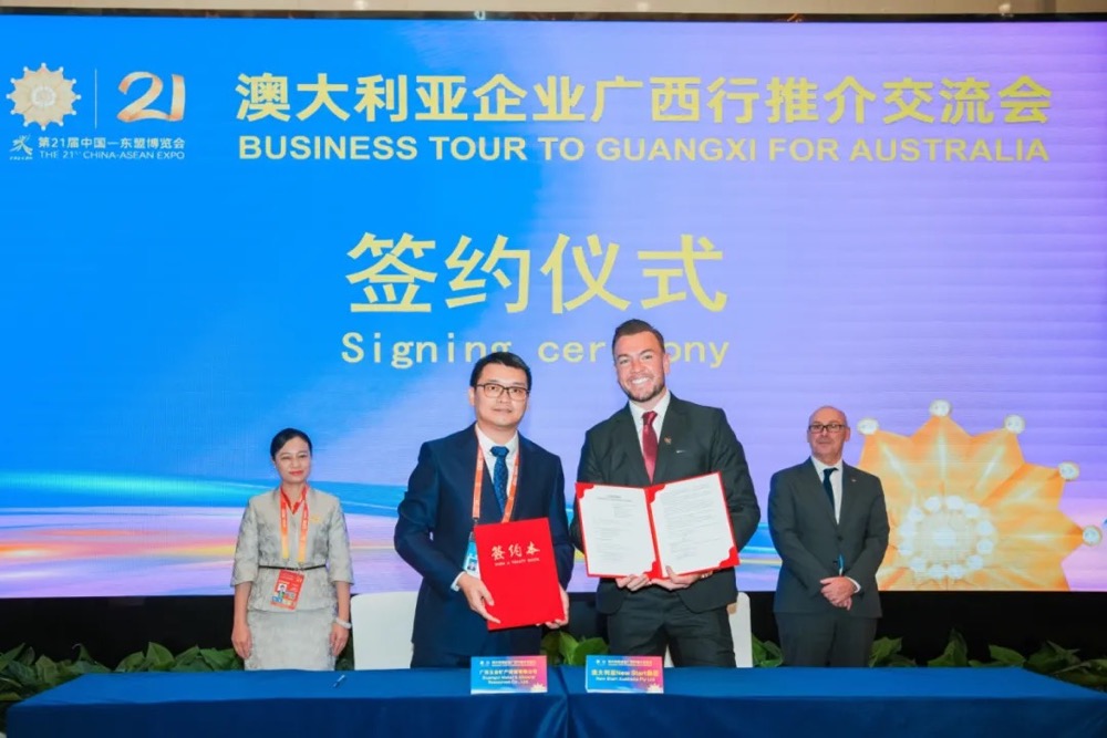企動(dòng)力 | 共促?lài)?guó)內(nèi)國(guó)際貿(mào)易雙循環(huán)！五礦資源公司與澳洲NEW START集團(tuán)簽署鋁錠購(gòu)銷(xiāo)意向協(xié)議